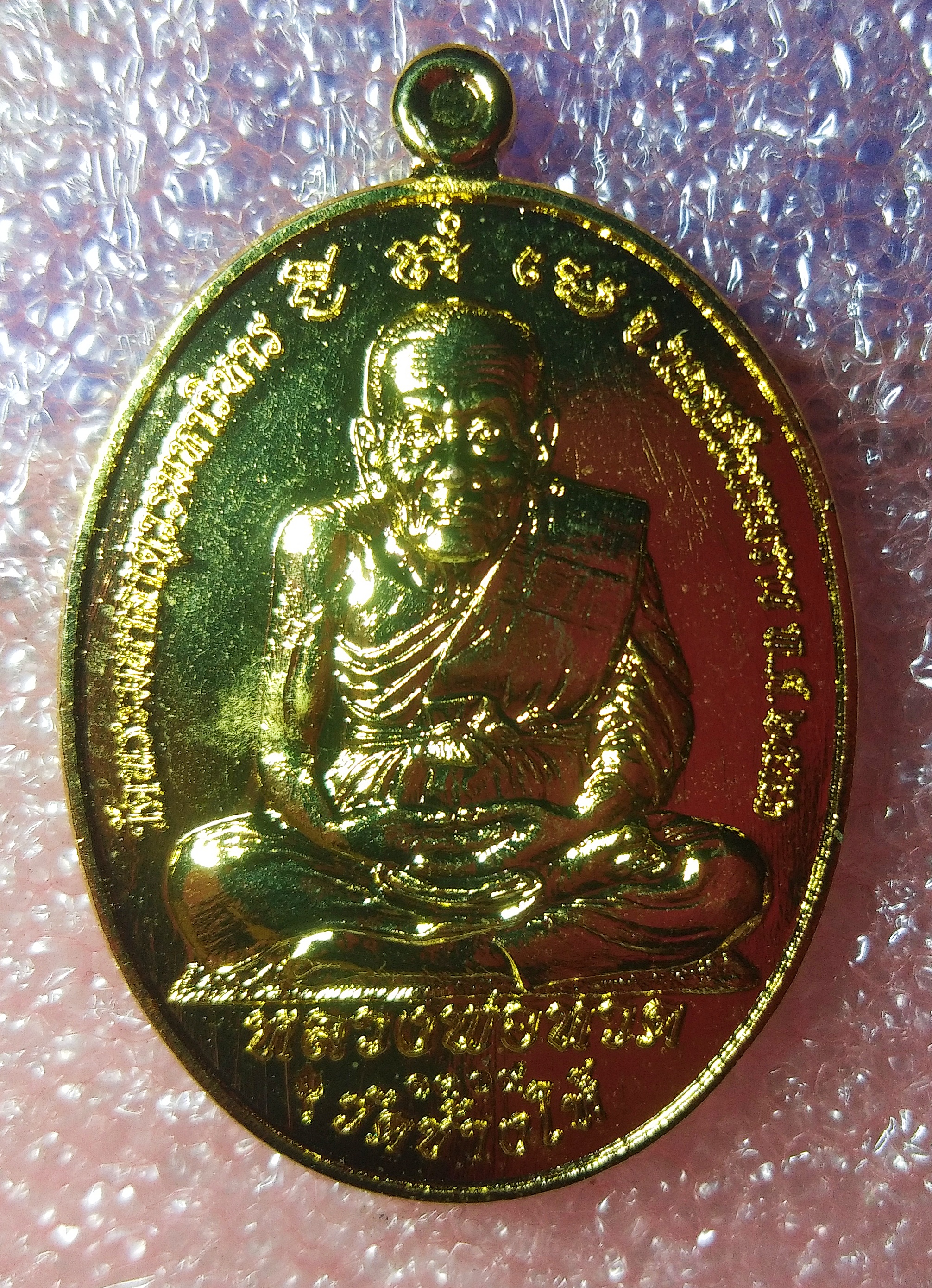 หลวงพ่อทวด - พ่อท่านคล้าย รุ่นไตรบารมี เจดีย์พระมหาธาตุ เนื้อทองสัมฤทธิ์ แยกจากชุดกรรมการใหญ่ (4)