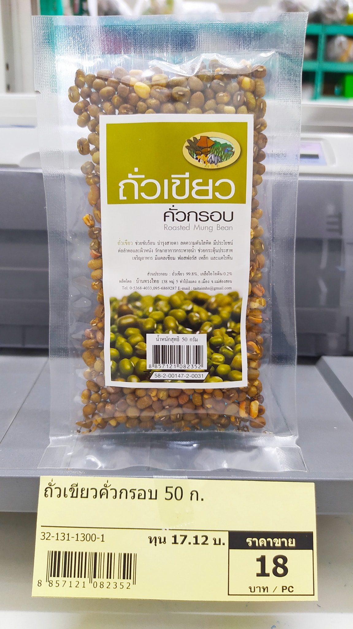 32-131-1300-1 ถั่วเขียวคั่วกรอบ 50กรัม