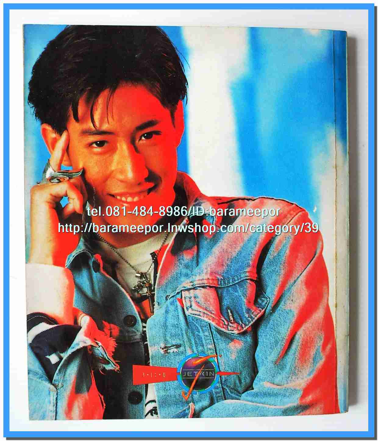 หนังสือเพลง มีหลายปก..B