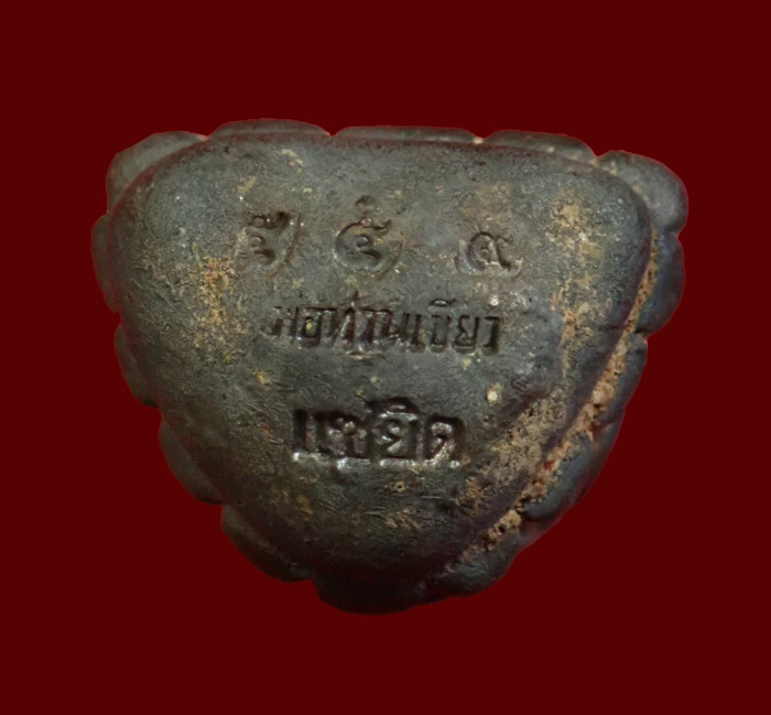 รูปหล่อโบราณ พิมพ์เบ้าทุบ (รุ่นแรก) หลวงพ่อทวด พ่อท่านเขียว วัดห้วยเงาะ ปัตตานี รุ่นแซยิด๕๒ ปี2552 เนื้อนวะโลหะ หมายเลข 559