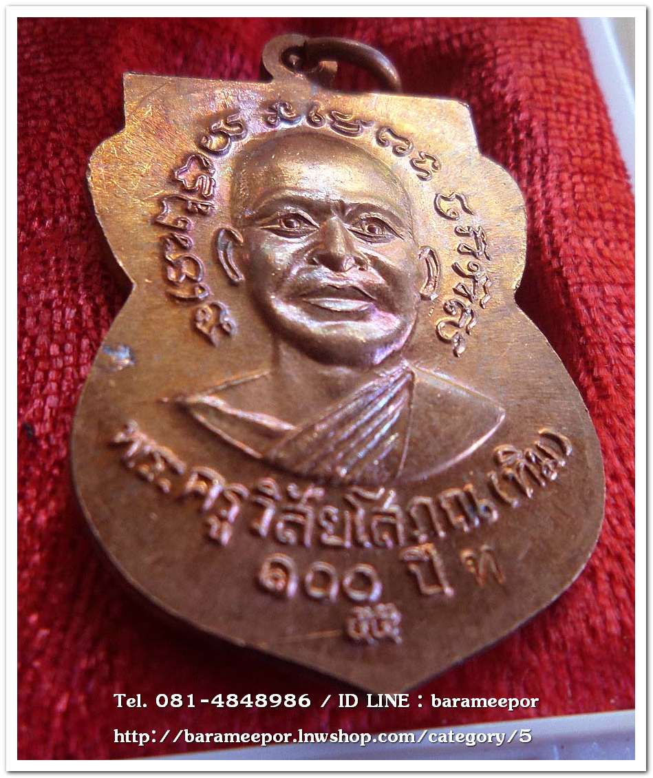 หลวงพ่อทวด วัดช้างไห้ 100 ปี อ.ทิม รุ่น เสาร์ 5 มหามงคล พิมพ์เสมาหน้าเลื่อน เนื้อทองแดงผิวไฟ..3