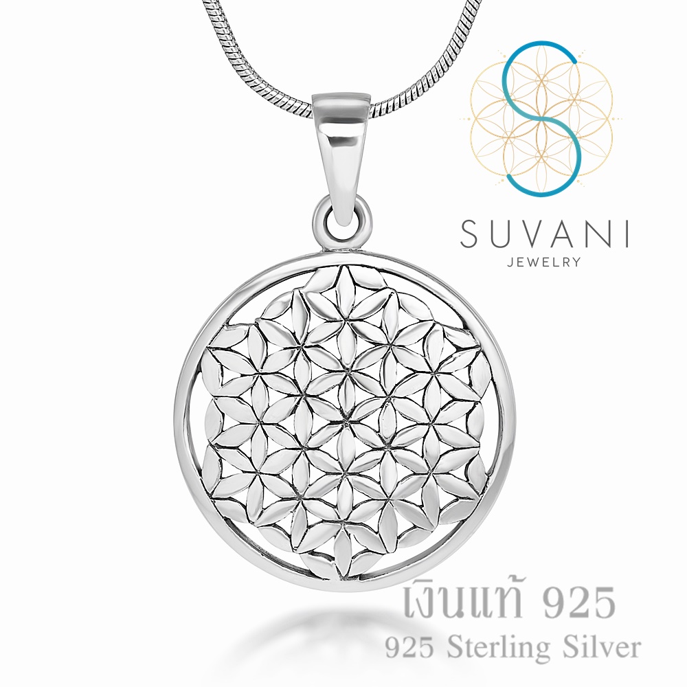 Suvani Jewelry - เงินแท้ 92.5% จี้แมนดาลา, จี้ดอกไม้แห่งชีวิต จี้พร้อมสร้อยคอ เครื่องประดับเงินแท้
