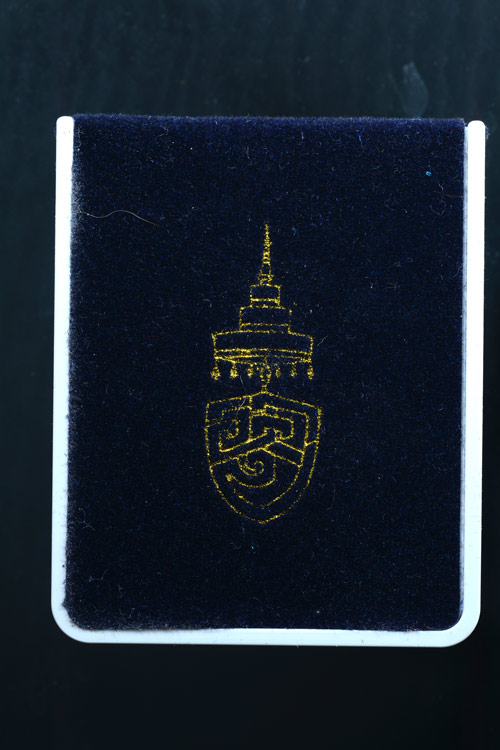 เหรียญพระนามย่อสมเด็จพระสังฆราช รุ่นแรก "พระวิสุทธิพรรโณภาส"