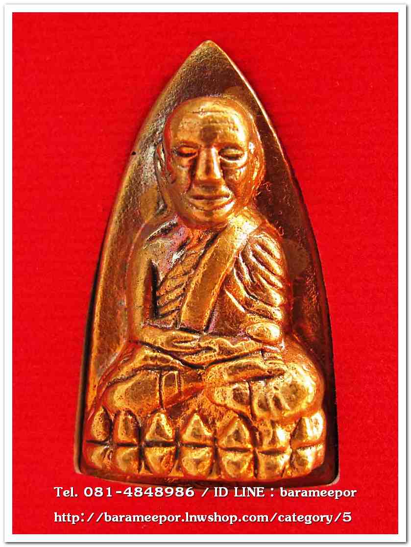 หลวงพ่อทวด วัดช้างไห้ รุ่น เสาร์ ๕ พ.ศ.๒๕๖๐ พิมพ์หลังเตารีดใหญ่ เนื้อทองแดง..1