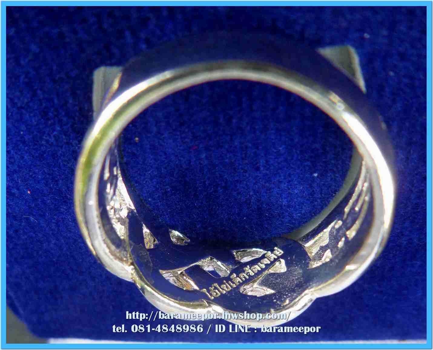 แหวน ไอ้ไข่ เด็กวัดเจดีย์ รุ่นเจริญทรัพย์ ๖๑ เนื้อเงิน ลายพิรอด ขนาด 18 mm.