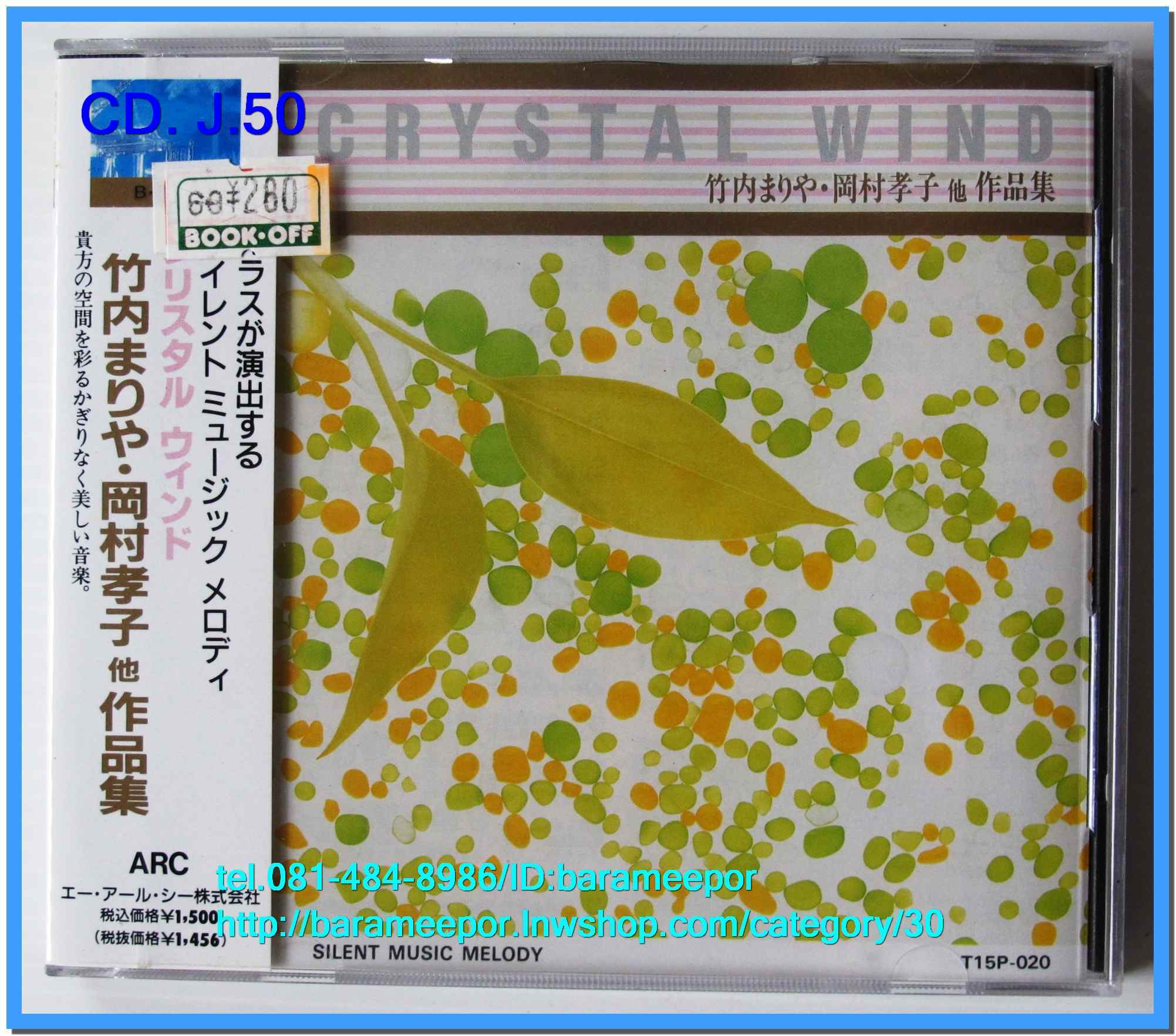ซีดี.นักดนตรีญี่ปุ่นบรรเลงเปียโน CRYSTAL WIND T15P-020 สภาพซีล