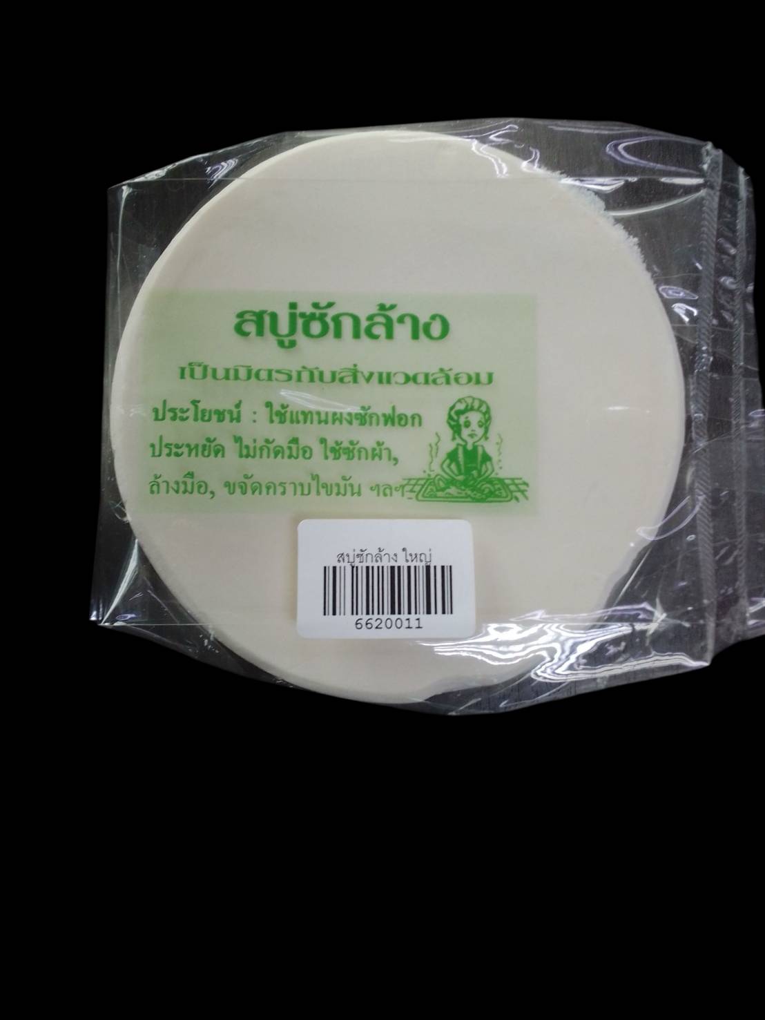 66-200-1100-2 สบู่ซักล้าง 300 กรัม อาซ้อ1 ลัง*36ห