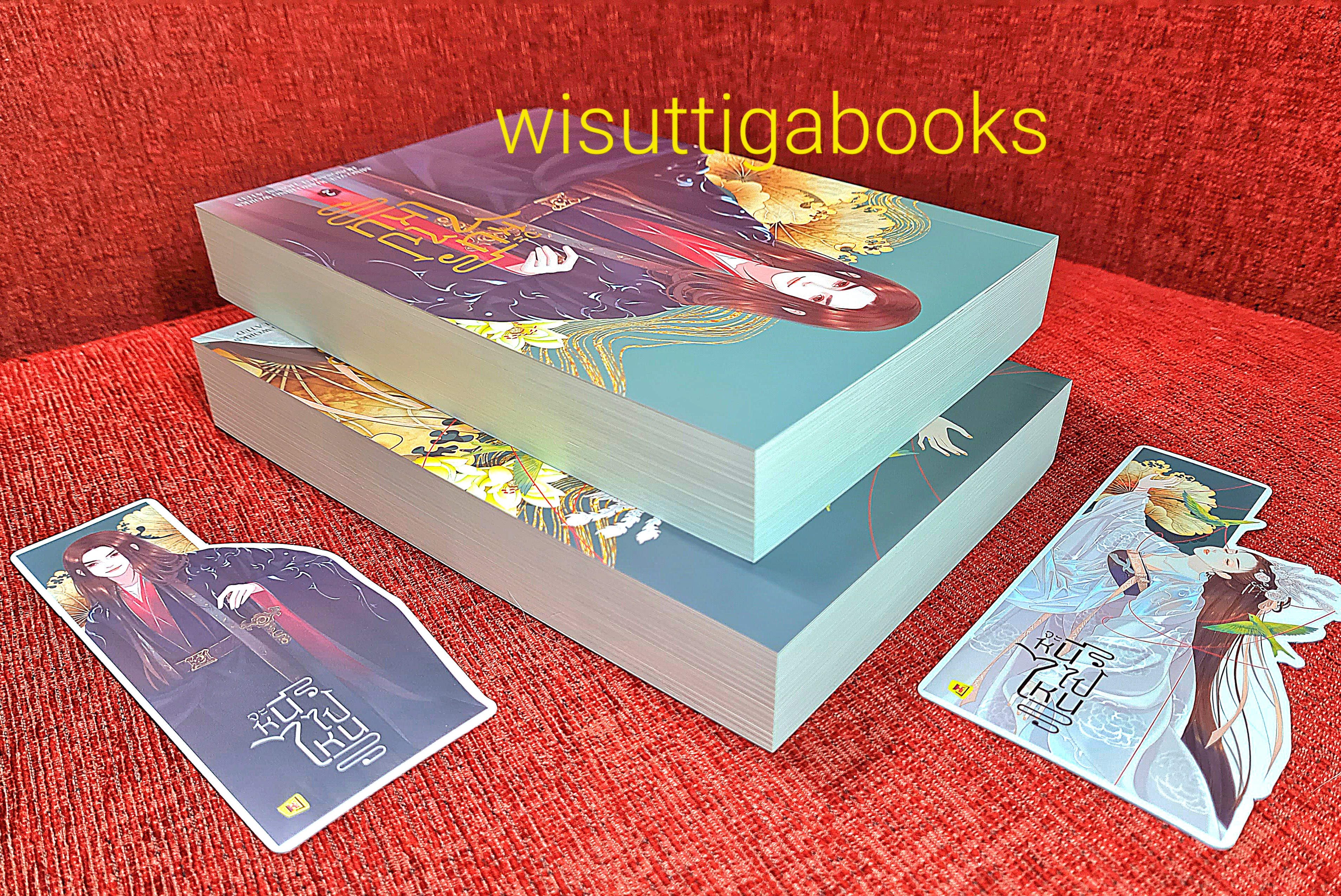 จะหนีไปไหน (2เล่มจบ+ที่คั่นครบ) : MingYueXiangBing เขียน , Hongsamut แปล