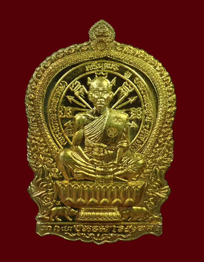 เหรียญนั่งพานชนะมาร91 (เจริญพร) หลวงพ่อคูณ วัดบ้านไร่ 2557 รุ่นรวยทันใจเจริญพร เนื้อทองฝาบาตรหลังยันต์ หมายเลข 160