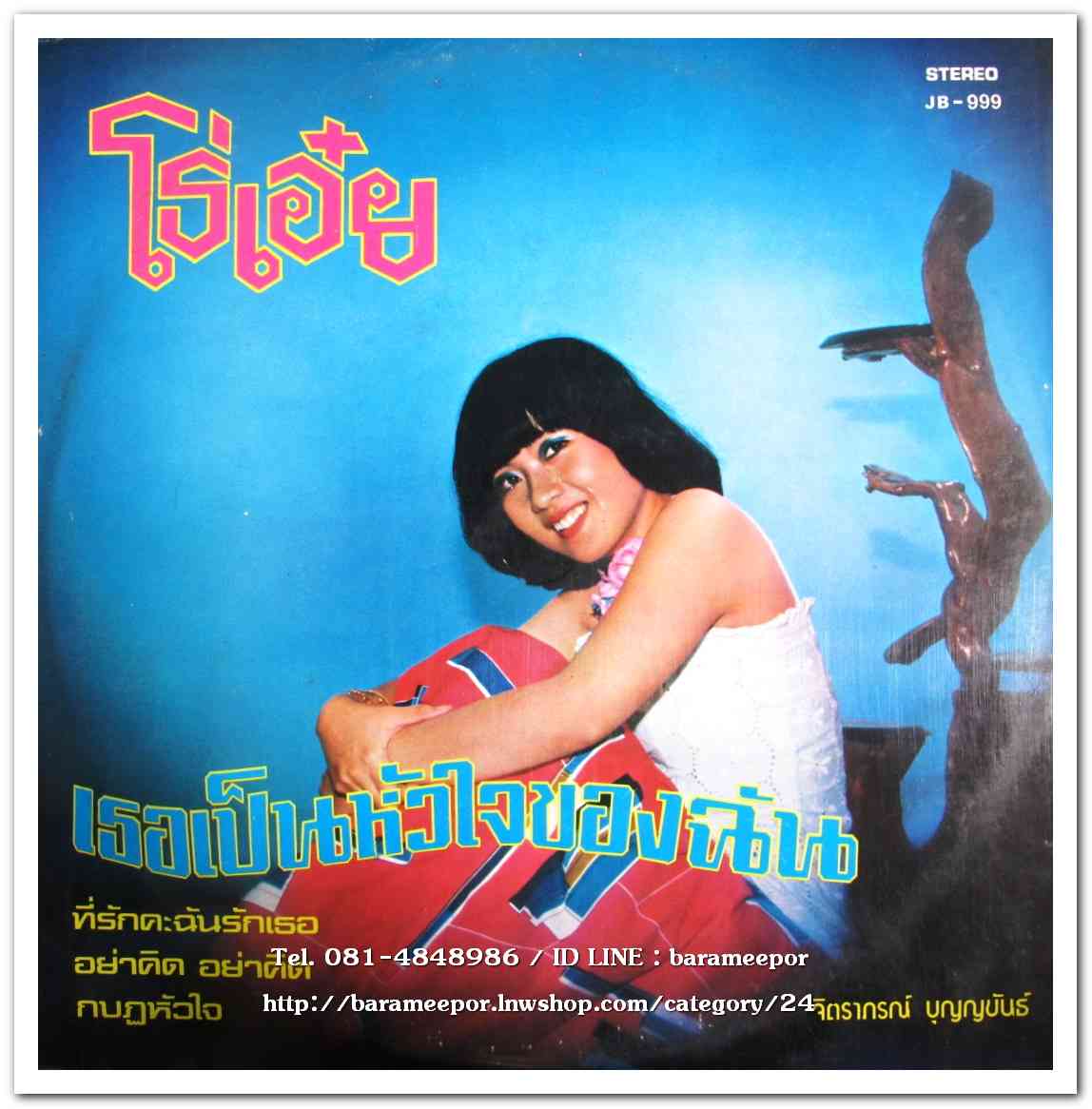 จิตราภรณ์ บุญญขันธ์ ชุด ฆ่าฉันให้ตายดีกว่า