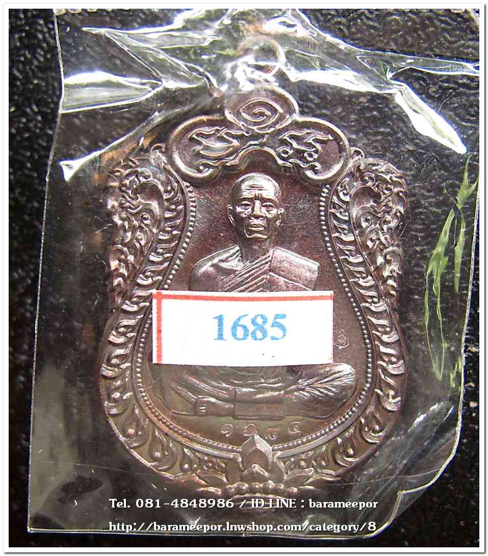 หลวงพ่อคูณ รุ่นปาฏิหาริย์ EOD เหรียญเสมา พิมพ์เต็มองค์ เนื้อทองแดงรมมันปู เจาะห่วง