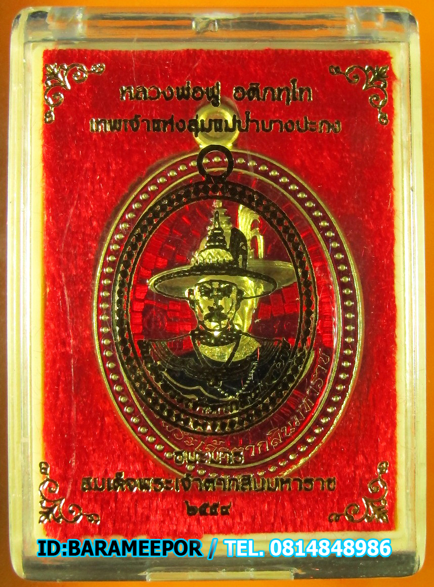 เหรียญพระเจ้าตากสิน รุ่นชนะมาร มีให้เลือกหลายเนื้อ