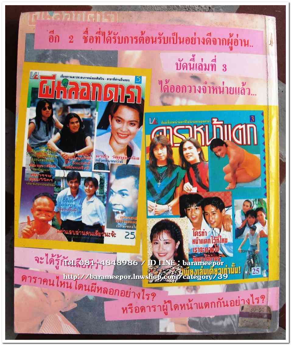 หนังสือเพลง มีหลายปก..A