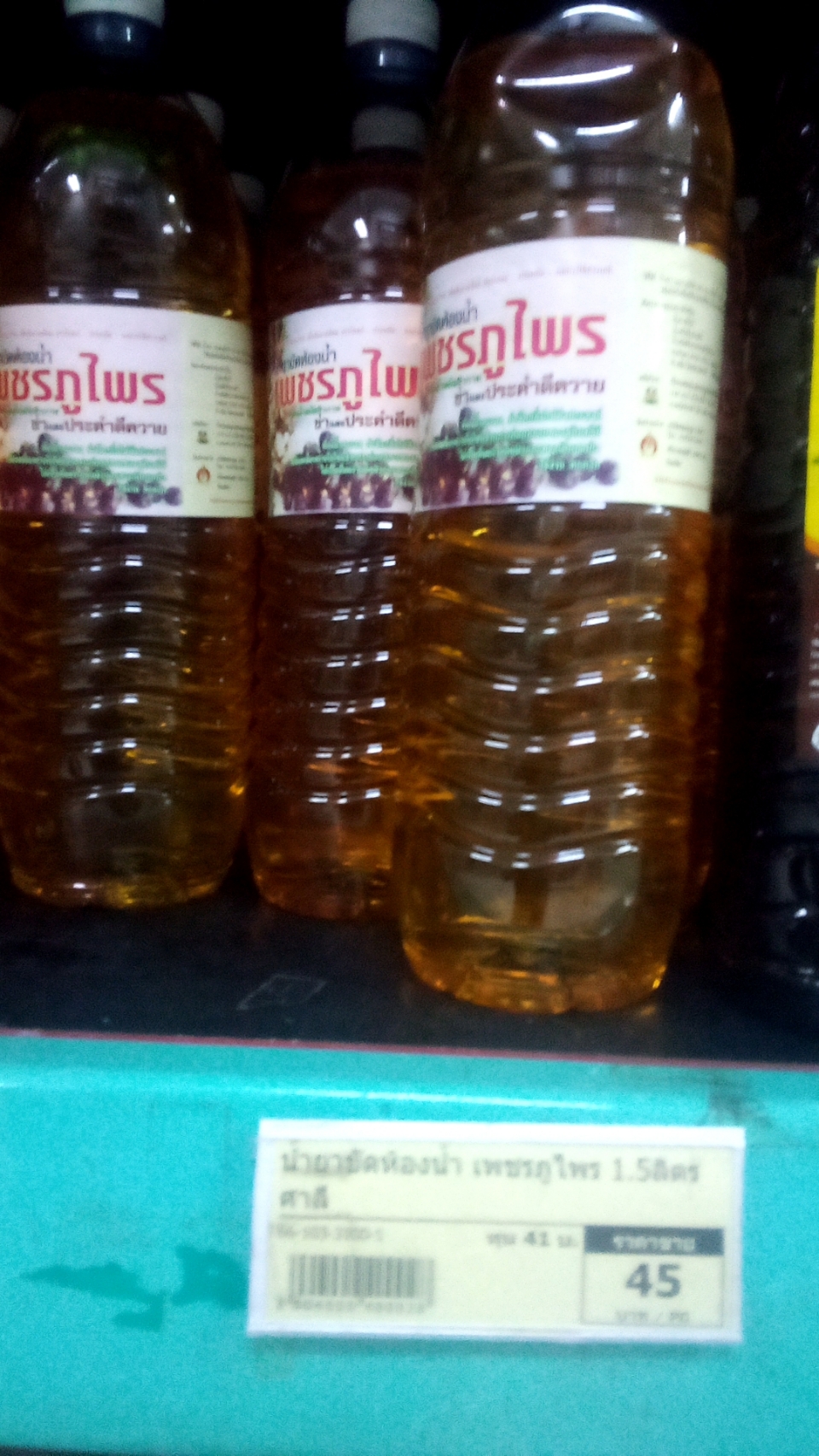 66-103-3100-1 น้ำยาขัดห้องน้ำ เพชรภูไพร 1.5 ลิตร ศาลี * 1