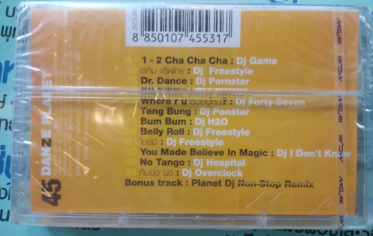 เทปเพลงไทย+สากล สภาพซีล ม้วนละ 50 บาท