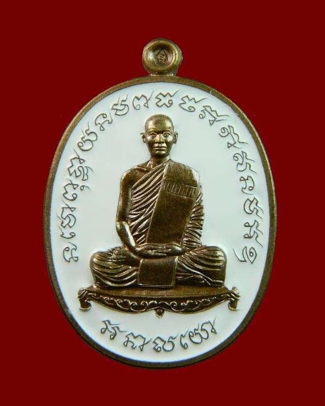 เหรียญหลวงพ่อรักษ์ อนาลโย วัดสุทธาวาสวิปัสสนา จ.อยุธยา ปี2559 รุ่นสร้างบารมี เนื้อชนวนลงยาพื้นขาว
