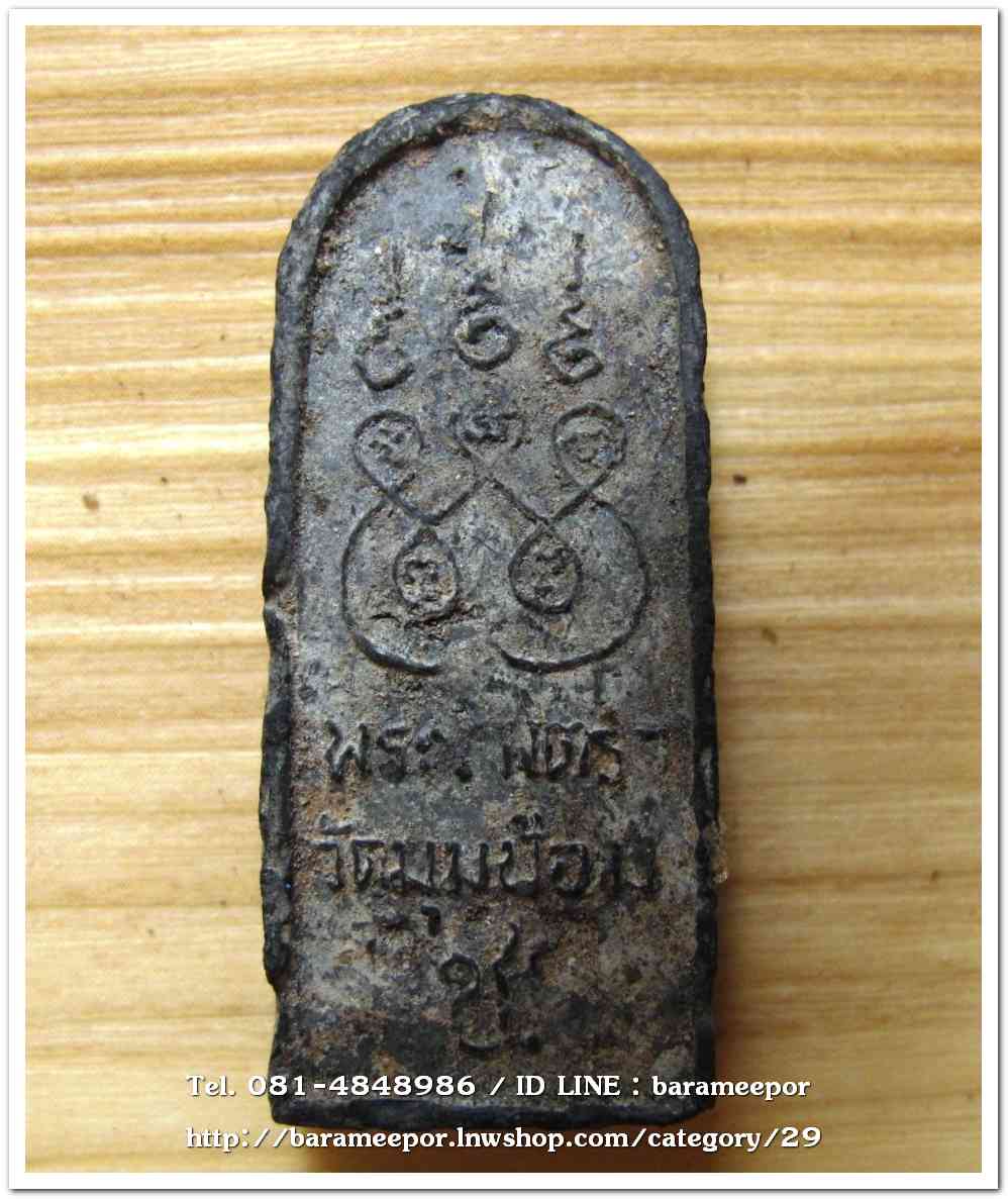 พระนางตรา พระท่าเรือ อ.ชู วัดมุมป้อม นครศรีธรรมราช ปี 2500 พ่อท่านคล้ายปลุกเสก..3