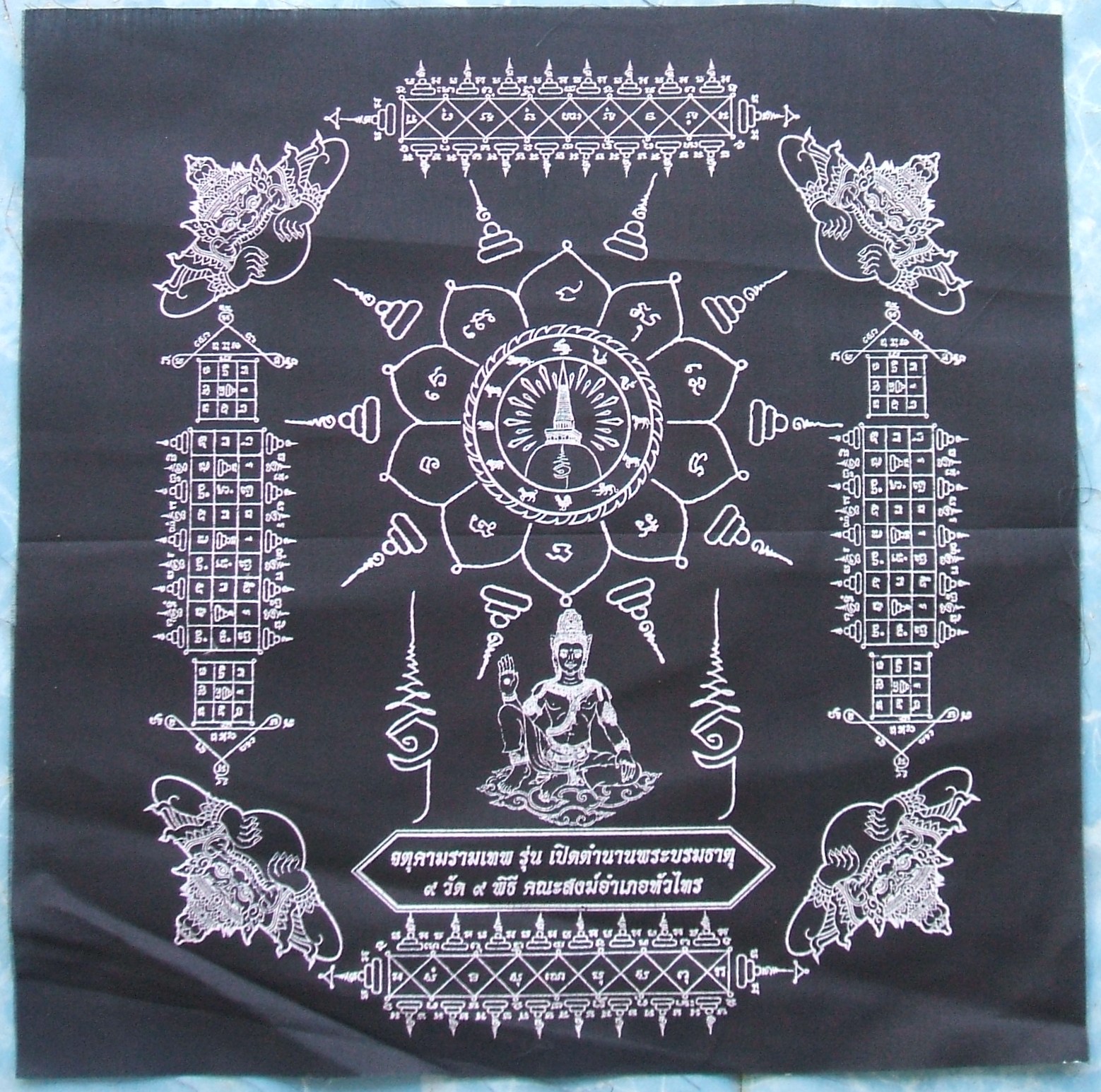 ผ้ายันต์ จตุคาม รามเทพ และเกจิอาจารย์ หลายรุ่นมีให้เลือกชมกัน