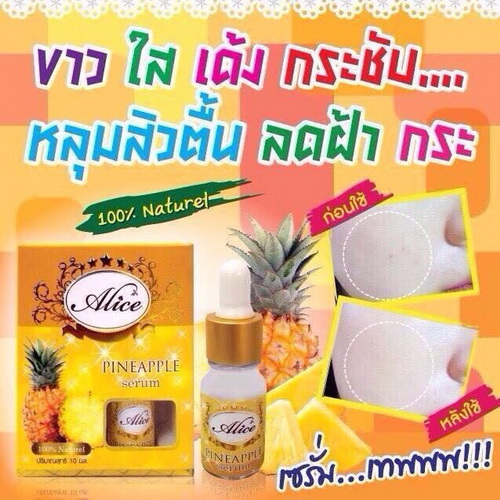 Alice เซรั่มสับปะรด เม็ดองุ่น Pineapple Grape Serum by Alice