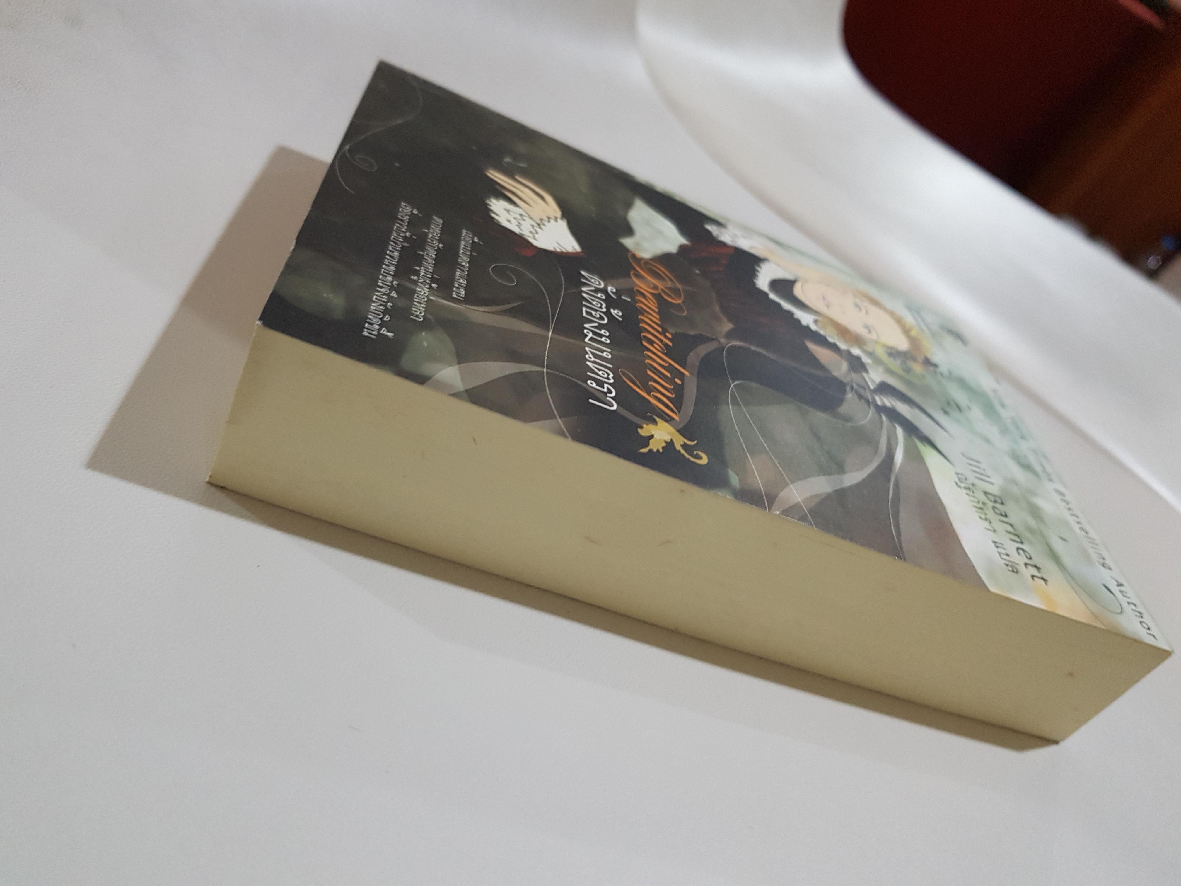 ดั่งต้องมนตรา Be Witching โดย Jill Barnett ***มีตำหนิรอยจุดๆที่สันหนังสือ