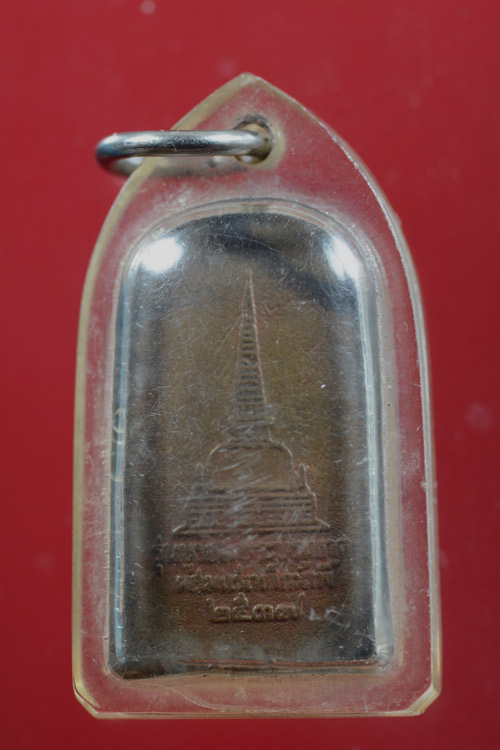 เหรียญหล่อชินราชท่าเรือ รุ่นบูรณะพระบรมธาตุ พ.ศ.2537