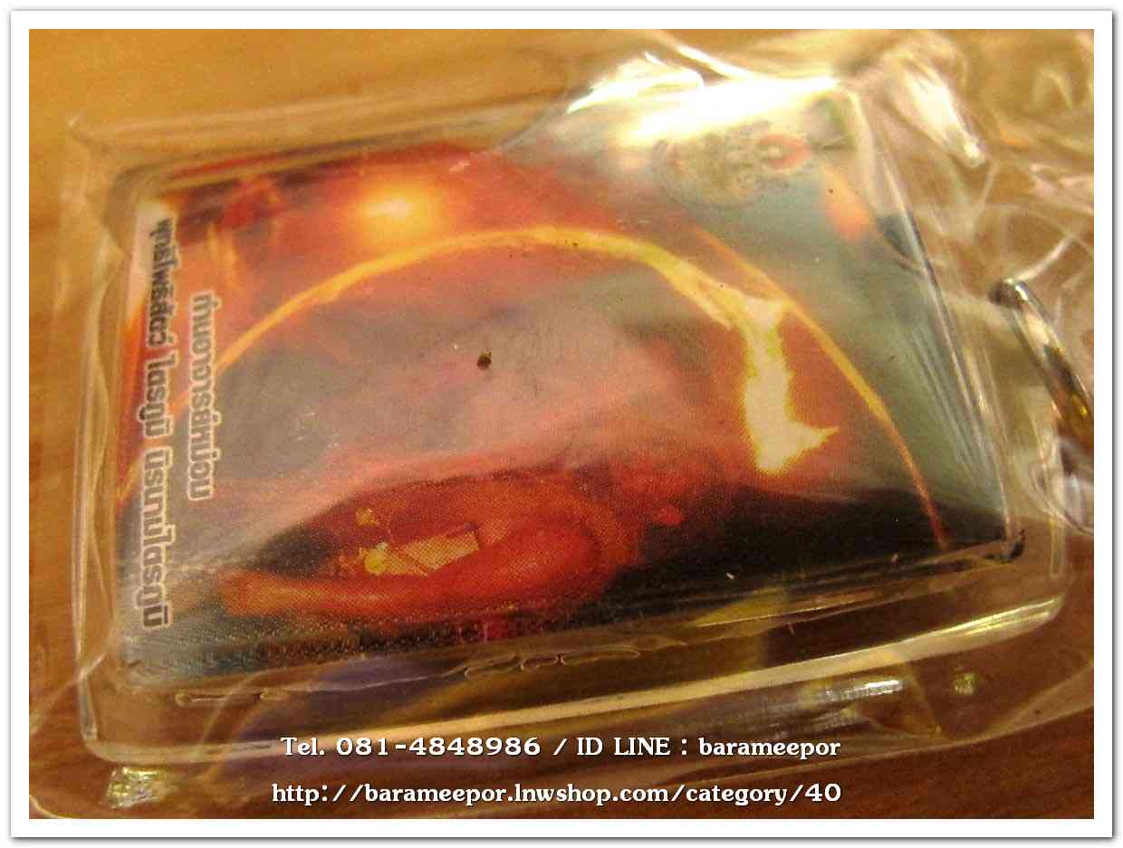 รูปอัดกรอบ อ.หม่อม นิรนาม ไตรภูมิ หลังยันต์สมิงเหล็กไหลจ้าวพิภพสยบไตรภูมิ