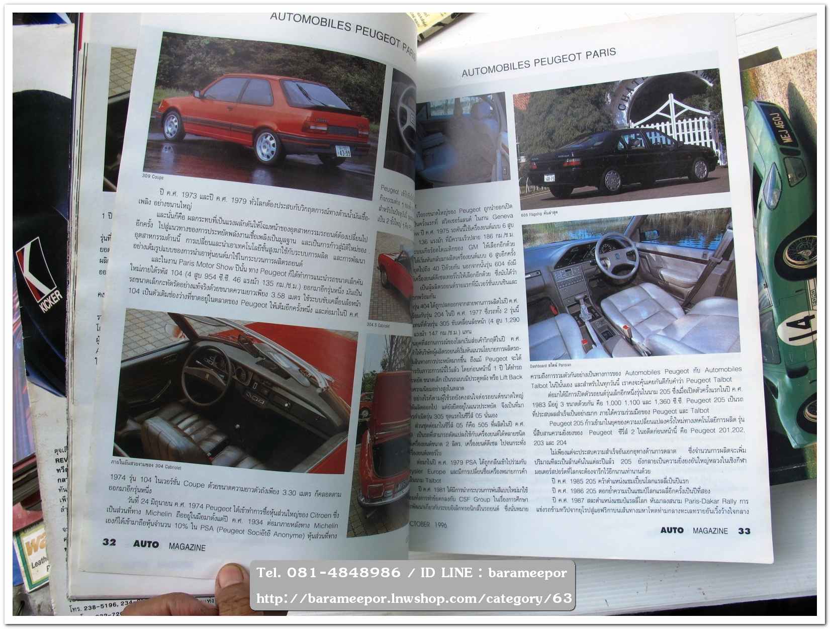 A6 นิตยสารรถ AUTO MAGAZINE