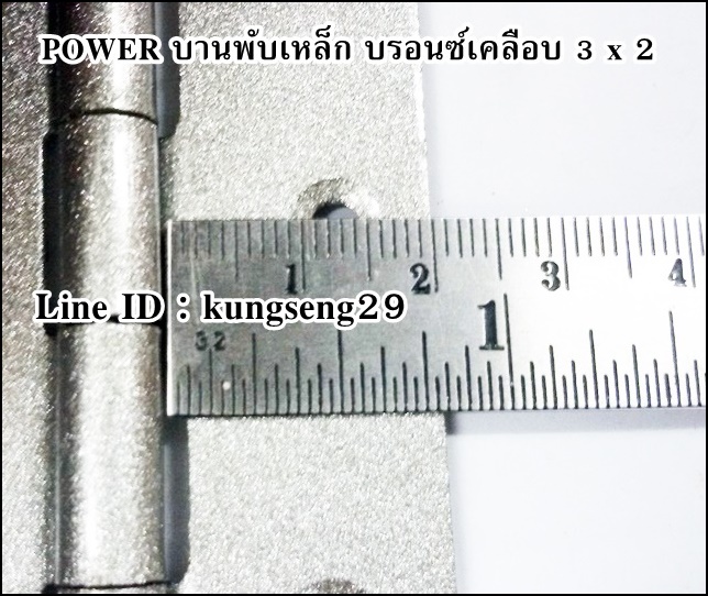 POWER บานพับเหล็ก 3 x 2 สีบรอนซ์เคลือบ (มีสกรู)