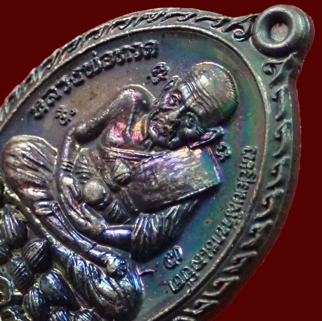 เหรียญหลวงพ่อทวด หลังหลวงพ่อผล วัดทุ่งนารี จ.พัทลุง ปี 2554 เนื้อทองแดง (ผิวรุ้ง) หลังตอกโค๊ต "ผ"