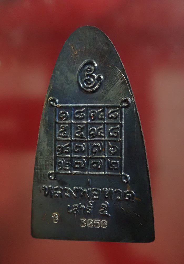 หลวงพ่อทวดหลังหนังสือ พิมพ์ใหญ่ รุ่นเสาร์5 มหาสิทธิโชค ปี 2553 เนื้อทองแดงรมดำ หมายเลข 3050