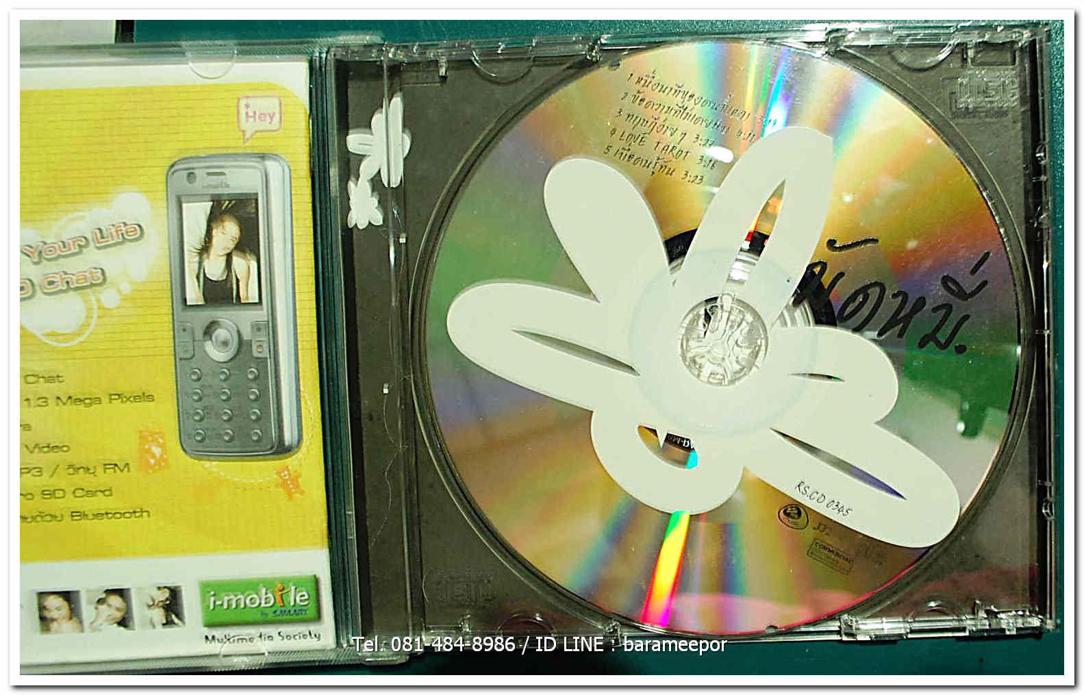 มัดหมี่ MUTMEE ปกสวยตามภาพ