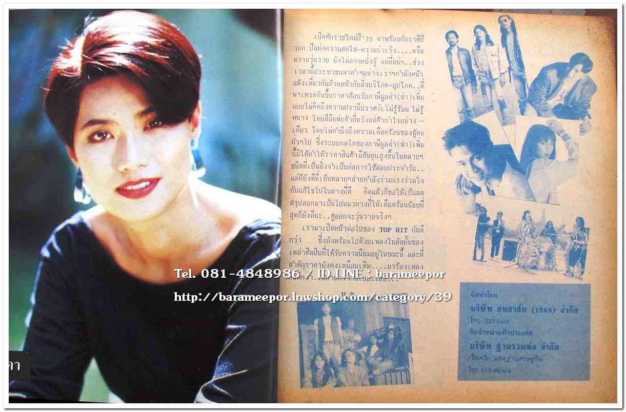 หนังสือเพลง มีหลายปก..A