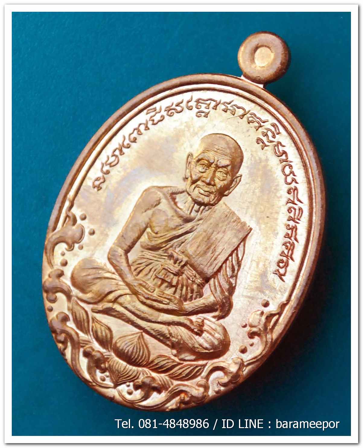 เหรียญหลวงพ่อทวด รุ่นบารมีหลวงพ่อทวด เหรียญรูปไข่ สร้างปี 2555 เนื้อทองแดงผิวไฟ...4