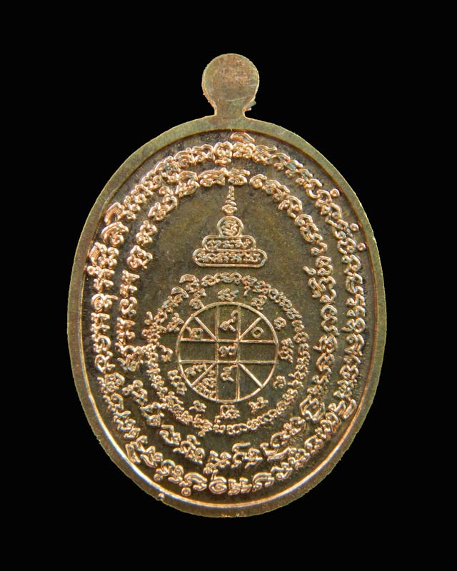 * 1 ใน 99 เหรียญ * พระปิดตาคูณรวยตลอดชาติ หลวงพ่อคูณ วัดบ้านไร่ ปี 2557 รุ่นมงคลบารมี91 เนื้อนวะโลหะ หมายเลข ๒๘ (สร้างเพียง 99 เหรียญ))