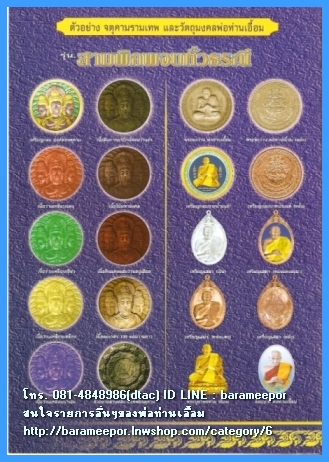 เหรียญพ่อท่านเอื้อม กตปุญโญ รุ่นสามภิภพจบทั่วธรณี เหรียญบาตรน้ำมนต์ เนื้อทองแดง ขนาด 5 ซม.