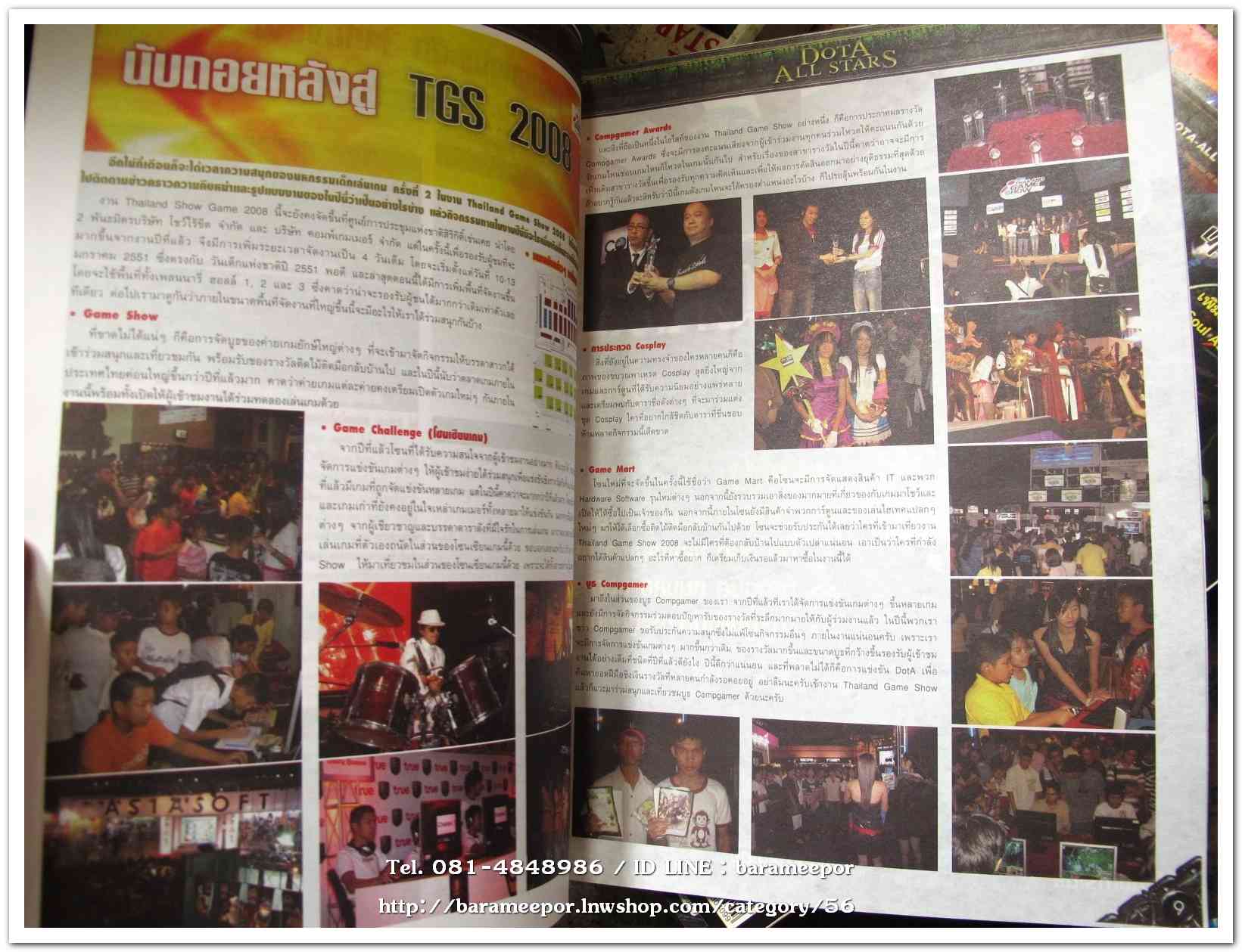 หนังสือ GAME เล่มบางๆ รวม 4 เล่ม