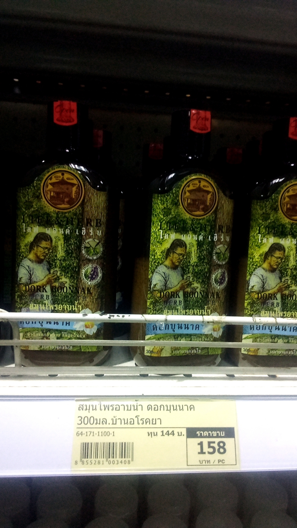 64-171-1100-1 สมุนไพรอาบน้ำ ดอกบุนนาค