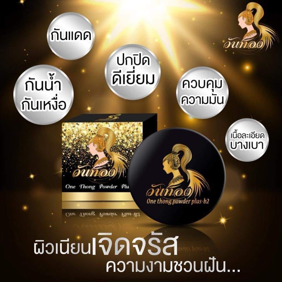One Thong Powder Plus-B2 แป้งวันทอง