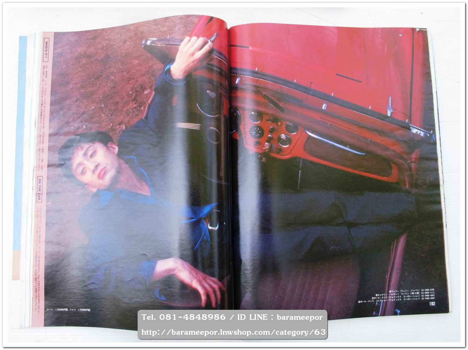 หนังสือนิตยสารรถยนต์ ไทย-เทศ มีหลายหัว หลายราคา