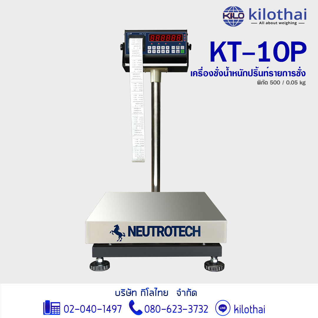 KT-10P เครื่องชั่งพิกัด500kg
