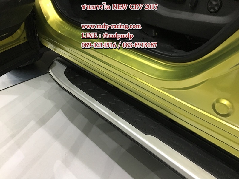 เเป้นเหยียบ ชายบรรได Honda CRV G5 2017