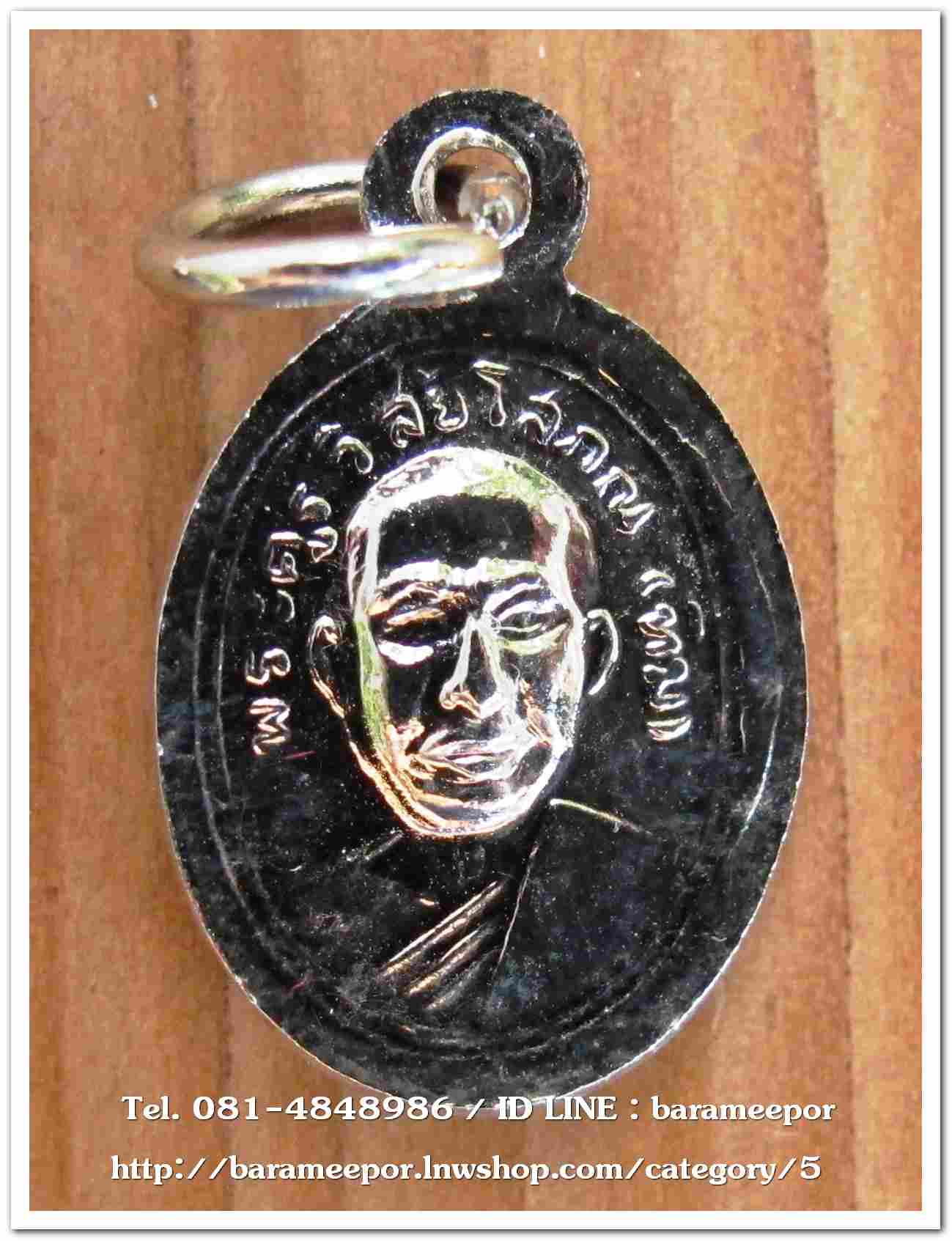 หลวงพ่อทวด วัดช้างไห้ เม็ดแตง ปี 61 ชุปนิเกิ้ล พร้อมคาถาบูชา และซองเดิมๆจากวัด สภาพสวยเดิมๆ