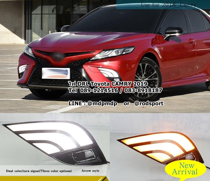 ไฟแต่ง DRL ไฟเดไลย์ CAMRY 2018 2019