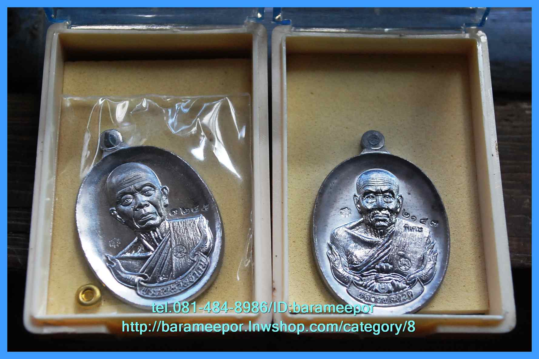 หลวงพ่อคูณ รุ่นสุขในหัวใจ EOD 2 รุ่นสุดท้าย รูปปั๊ม เนื้อกะหลั่ยนาค จากชุดของขวัญ