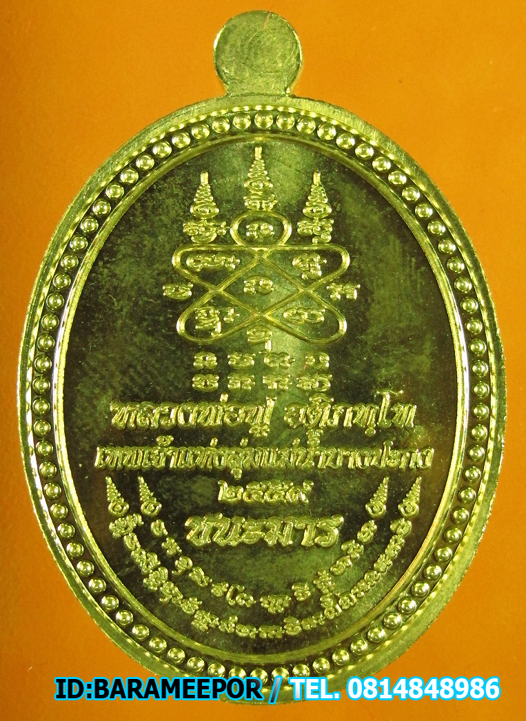 เหรียญพระเจ้าตากสิน รุ่นชนะมาร มีให้เลือกหลายเนื้อ