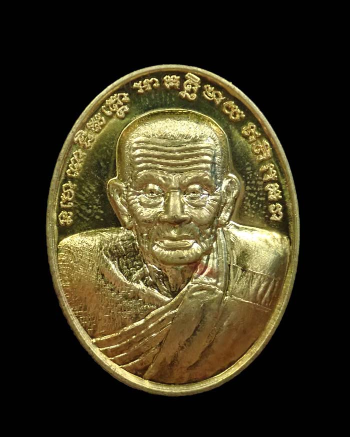 เหรียญรูปไข่หลวงพ่อทวด รุ่นปาฏิหาริย์สองโพธิสัตว์ จ.อยุธยา ปี2556 พิธีศักดิ์สิทธิ์ 8 วาระ พระสูงประมาณ 3.5 ซ.ม.