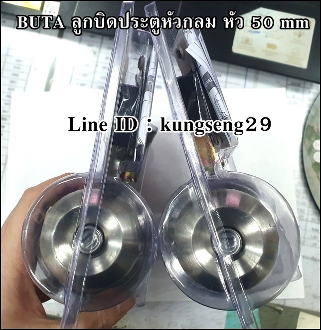 BUTA ลูกบิดประตูหัวกลม หัว 50 mm