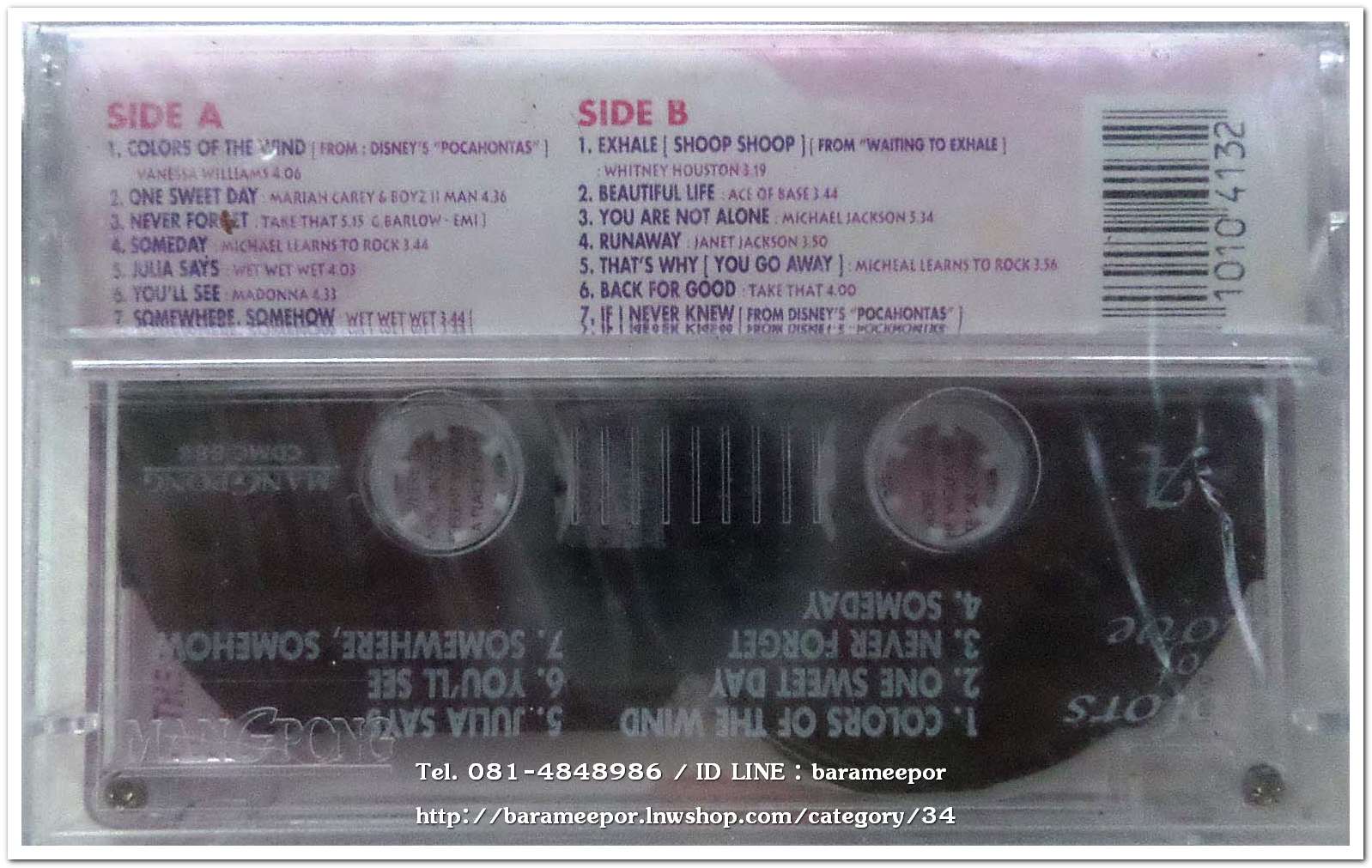 เทปเพลงสากล ลิขสิทธิ์ สภาพซีล ..N