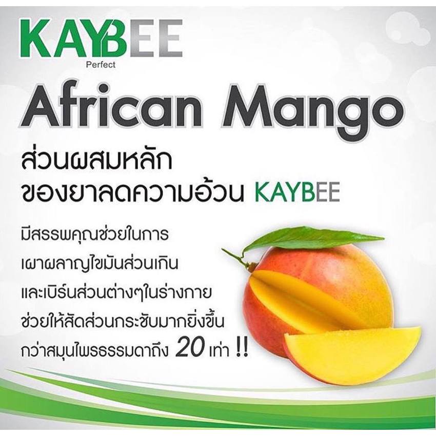 อาหารเสริมผิวขาวลดน้้ำหนัก kaybee perfect ขนาดทดลอง 10 เม็ด