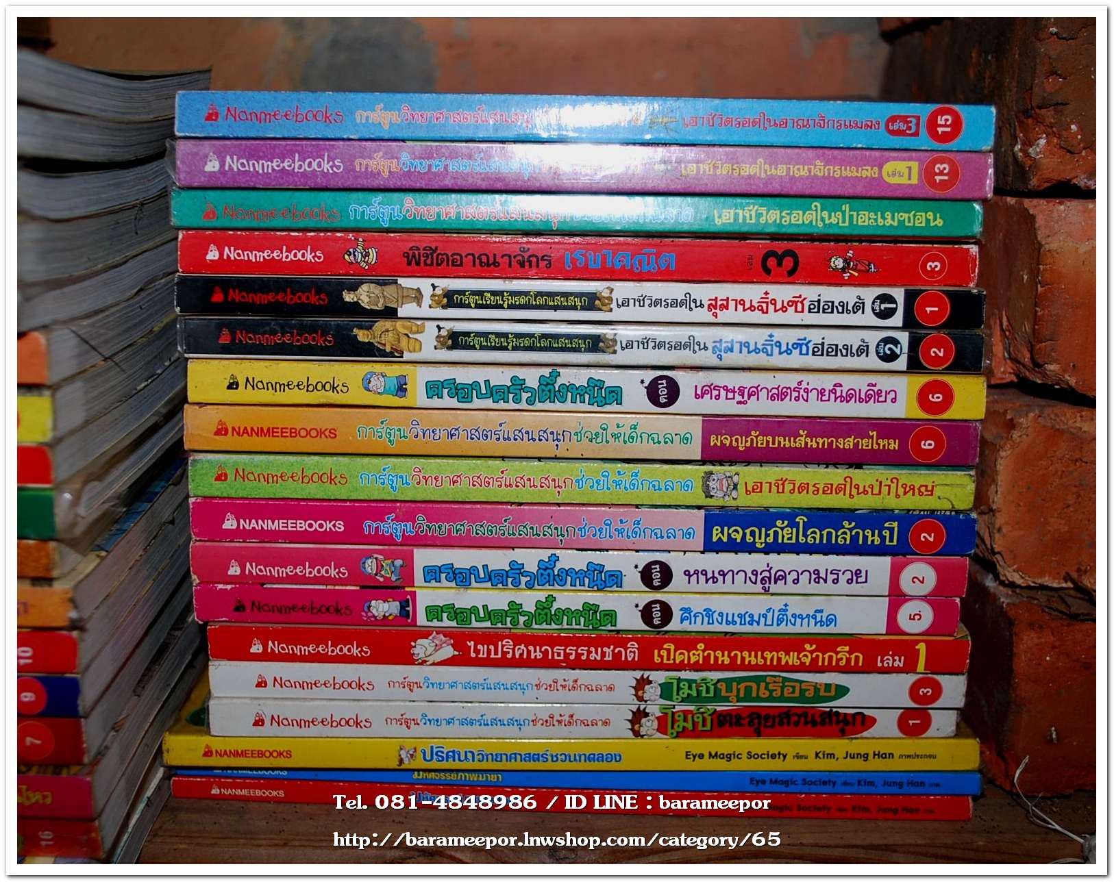 A หนังสือการ์ตูน หลายหัว ราคายกกอง มีเวลาจะมาลงแยกขาย